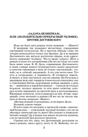 Идиот — фото, картинка — 1