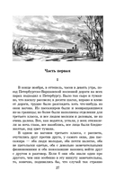 Идиот — фото, картинка — 5