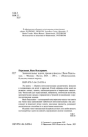 Занимательные задачи, трюки и фокусы — фото, картинка — 2