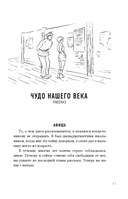 Занимательные задачи, трюки и фокусы — фото, картинка — 3