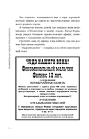 Занимательные задачи, трюки и фокусы — фото, картинка — 4