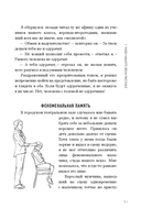 Занимательные задачи, трюки и фокусы — фото, картинка — 5