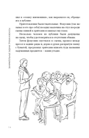 Занимательные задачи, трюки и фокусы — фото, картинка — 6