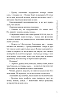 Занимательные задачи, трюки и фокусы — фото, картинка — 7