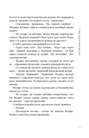 Занимательные задачи, трюки и фокусы — фото, картинка — 9