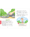 Школьное чтение. Сказки для чтения по слогам — фото, картинка — 12