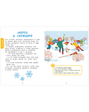 Школьное чтение. Сказки для чтения по слогам — фото, картинка — 13