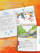 Школьное чтение. Сказки для чтения по слогам — фото, картинка — 6