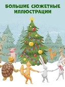 Школьное чтение. Сказки для чтения по слогам — фото, картинка — 8