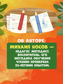 Школьное чтение. Сказки для чтения по слогам — фото, картинка — 9