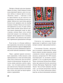 Русский бисер. Возрождение старинных традиций создания украшений. Техники, схемы, мастер-классы — фото, картинка — 11