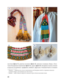 Русский бисер. Возрождение старинных традиций создания украшений. Техники, схемы, мастер-классы — фото, картинка — 13