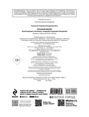 Русский бисер. Возрождение старинных традиций создания украшений. Техники, схемы, мастер-классы — фото, картинка — 3