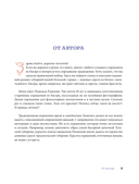 Русский бисер. Возрождение старинных традиций создания украшений. Техники, схемы, мастер-классы — фото, картинка — 4