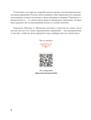 Русский бисер. Возрождение старинных традиций создания украшений. Техники, схемы, мастер-классы — фото, картинка — 5