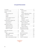 Русский бисер. Возрождение старинных традиций создания украшений. Техники, схемы, мастер-классы — фото, картинка — 7