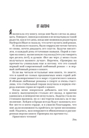 Проверка на прочность — фото, картинка — 10