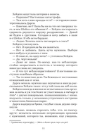 Проверка на прочность — фото, картинка — 15