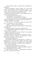 Проверка на прочность — фото, картинка — 17