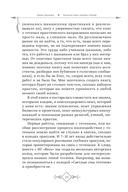 Большая книга законов тотемов — фото, картинка — 2