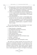 Большая книга законов тотемов — фото, картинка — 12