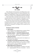 Большая книга законов тотемов — фото, картинка — 14