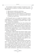 Большая книга законов тотемов — фото, картинка — 3