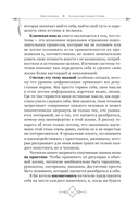 Большая книга законов тотемов — фото, картинка — 4