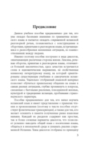 Разговорный испанский в диалогах — фото, картинка — 2