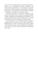 Разговорный испанский в диалогах — фото, картинка — 3