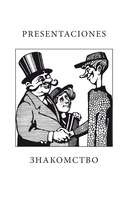 Разговорный испанский в диалогах — фото, картинка — 4