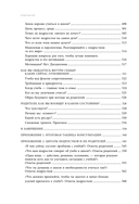 Чертово взросление! Практическое руководство для родителей подростков: выживание, отношения, школа — фото, картинка — 16