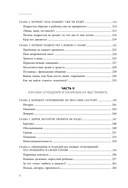 Чертово взросление! Практическое руководство для родителей подростков: выживание, отношения, школа — фото, картинка — 12