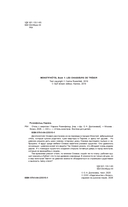 Отель с секретом — фото, картинка — 2