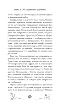 Отель с секретом — фото, картинка — 13