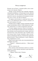 Отель с секретом — фото, картинка — 14