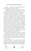 Отель с секретом — фото, картинка — 15