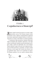 Отель с секретом — фото, картинка — 4