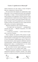 Отель с секретом — фото, картинка — 5