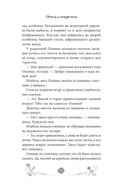 Отель с секретом — фото, картинка — 6