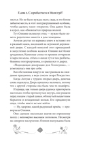 Отель с секретом — фото, картинка — 7