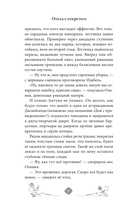 Отель с секретом — фото, картинка — 8