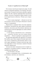 Отель с секретом — фото, картинка — 9