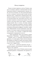 Отель с секретом — фото, картинка — 10