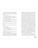 Шестое чувство — фото, картинка — 10