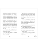 Шестое чувство — фото, картинка — 11