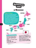 Кавайный гид по Японии и Южной Корее — фото, картинка — 7
