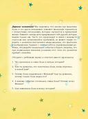 Мой воображаемый друг — фото, картинка — 1