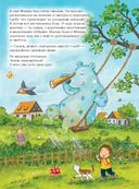 Мой воображаемый друг — фото, картинка — 3