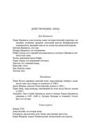 Введите обвиняемых — фото, картинка — 11